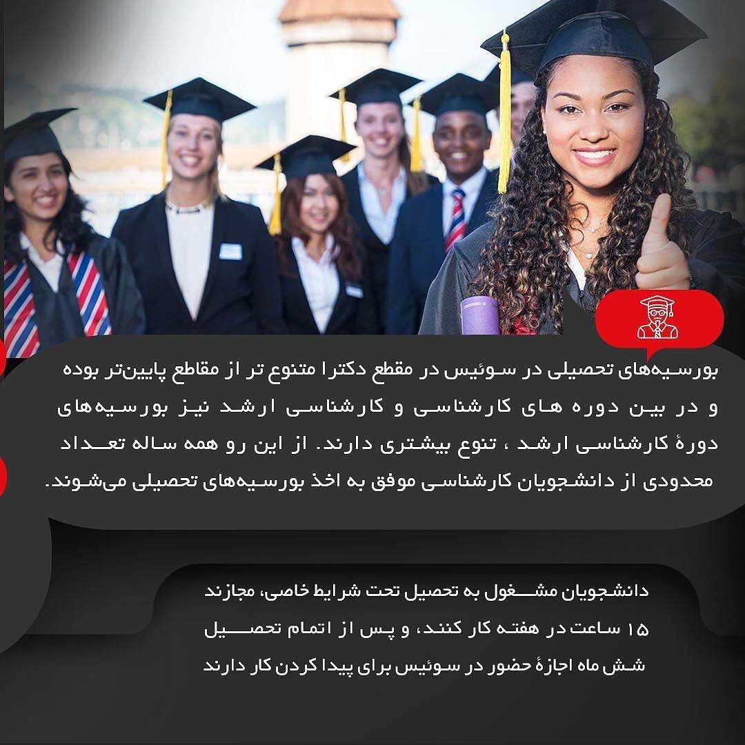 کشور سوئیس 🇨🇭 . چکیده اطلاعات در مورد کشور محبوب و پرطرفدار سوئیس رو در این