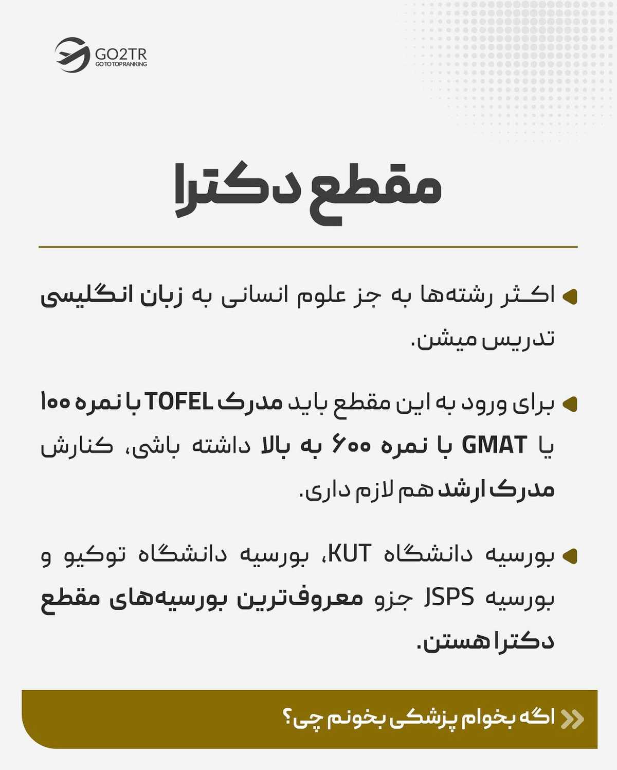 جطو معدود کسایی هستیم که واسه تحصیل در ژاپت و حتی بورسیهی خفنش اقدام میکنی