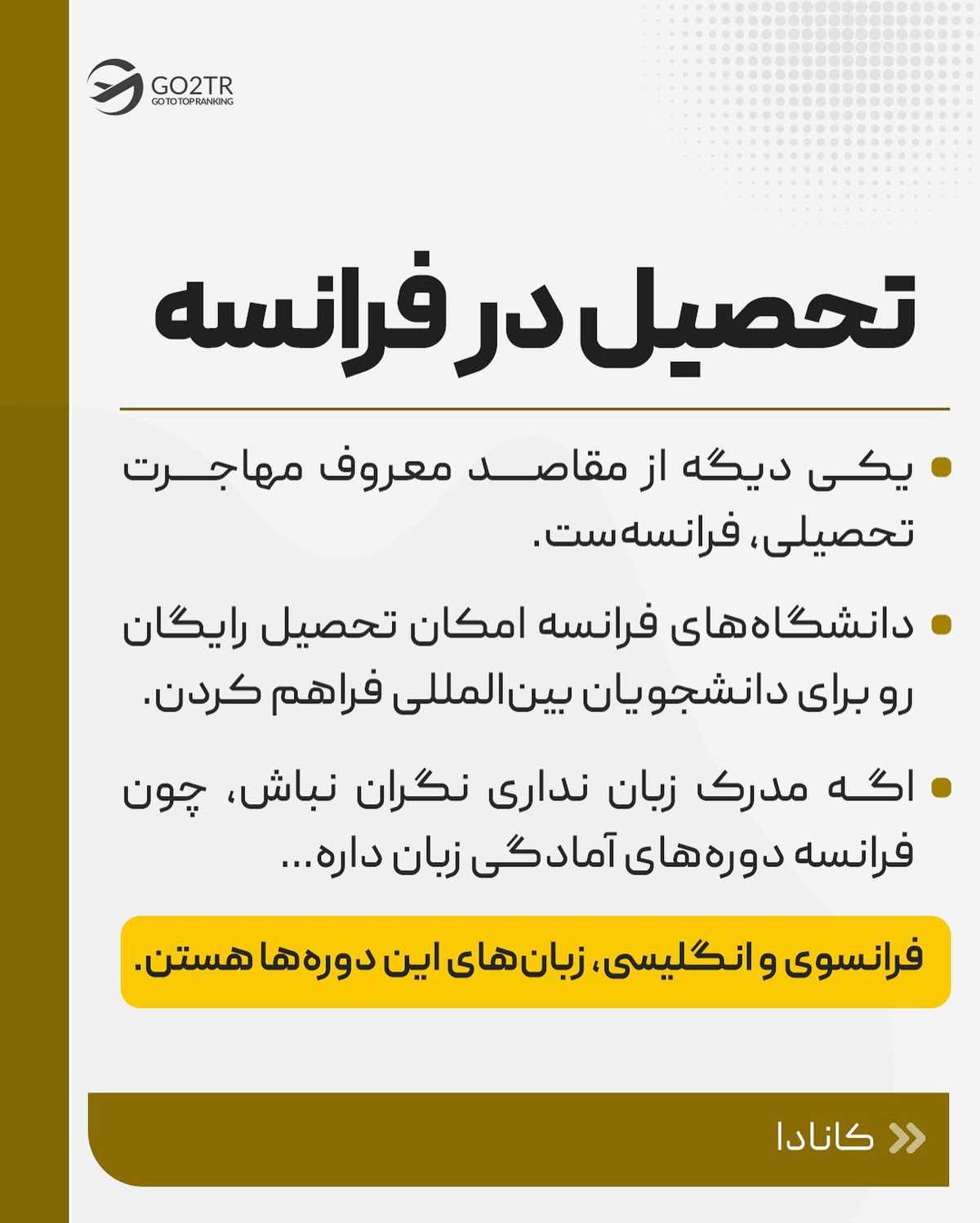 مناسب‌ترین کشور برای تو کدومه؟! . . ✅ علاقه و شرایط فردی، دوتا از مواردی هستن 