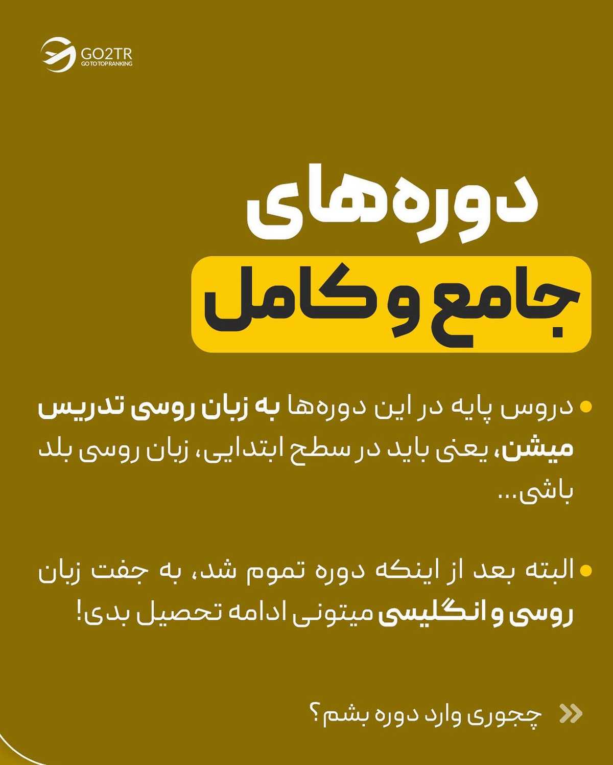 اگه دوست داری پزشکی بخونی ولی رتبه‌ خوبی نیاوردی، بهترین روش رو بهت یاد میدم.