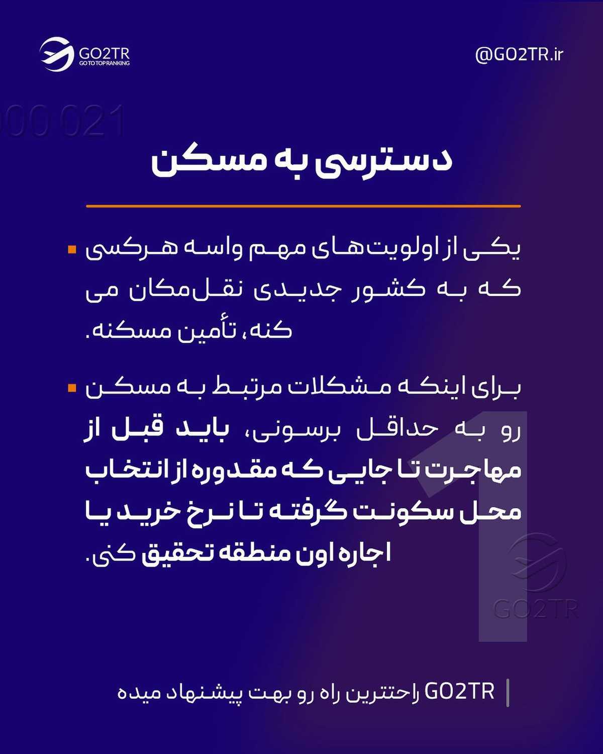 چالش‌های مهاجرت برای تو چیه؟ 😵‍💫 . • ✅اقدام به مهاجرت با هدف دسترسی بیشتر 