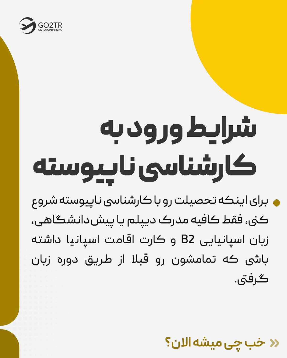 دیگه چی واسه مهاجرت چی میخوای؟؟ اونم به یکی خفن‌ترین کشورهای دنیا!!🤩 . . ✅یکی