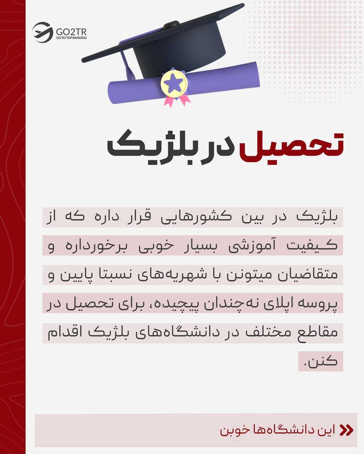 همه اون چیزی که باید درباره بلژیک، یکی از زیباییترین کشورهای اروپا، بدونی