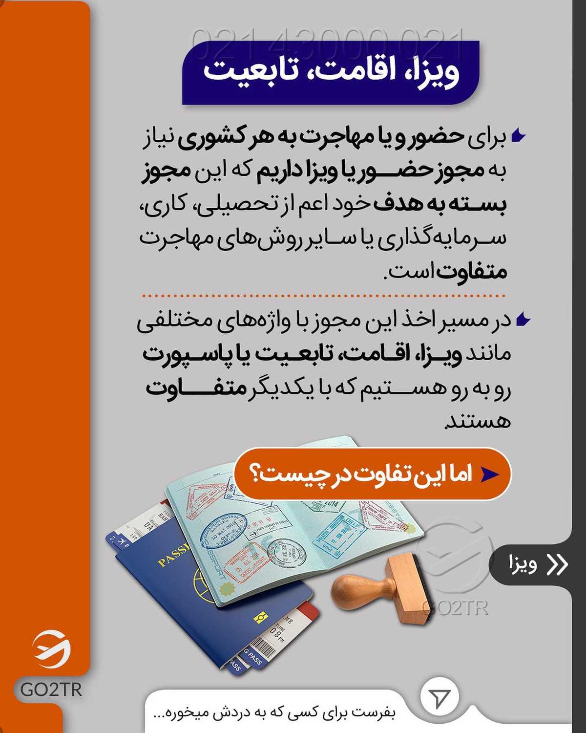 اگر مهاجرت کنی میمونی یا برمیگردی؟ 🤨 اگر میخوای بمونی مسیر مهاجرتی که انتخا
