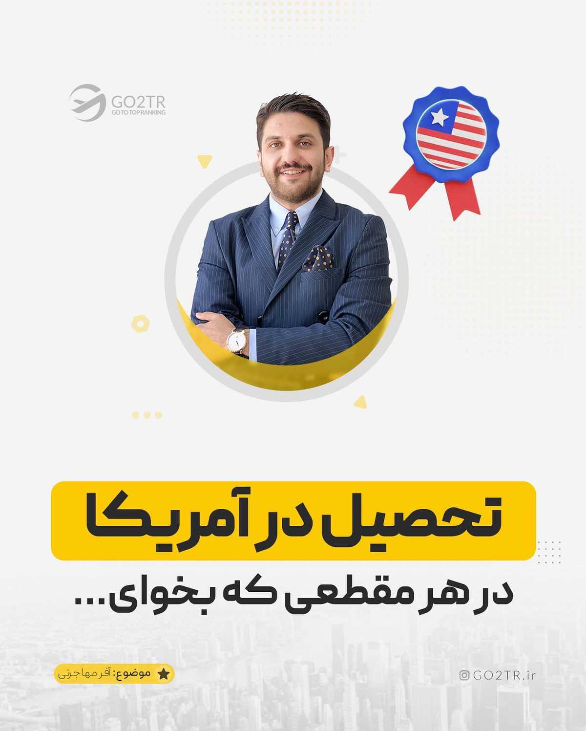 کیه که از آمریکا، فاند و بورسیه نخواد؟!🤩✌🏼 . . ✅آمریکا یکی از محبوبترین مق