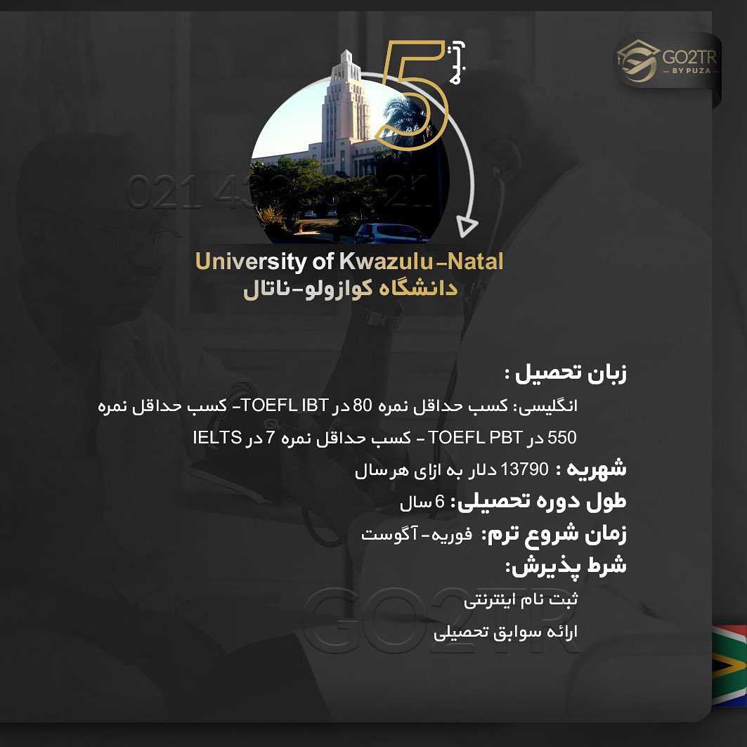 🇿🇦 تحصیل پزشکی در آفریقای جنوبی • اگر متقاضی تحصیل در رشته پزشکی در کشور قد
