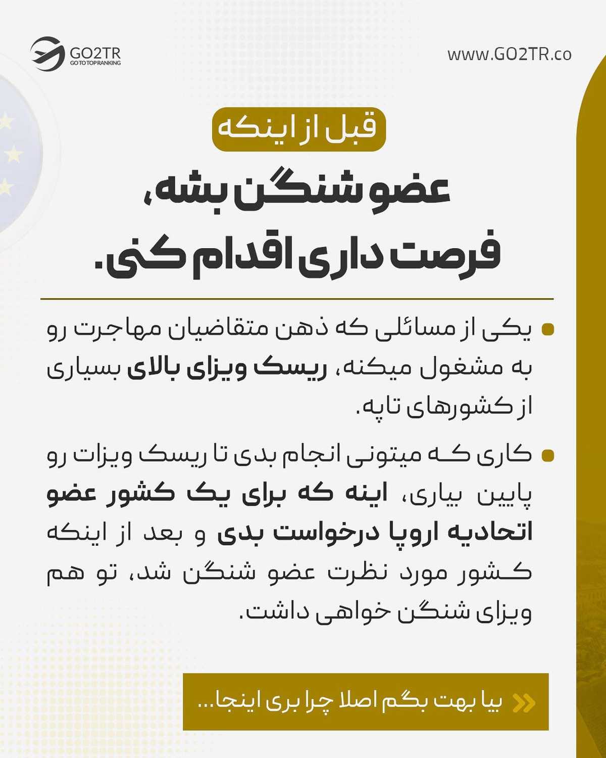 این فرصت انقدر عالیه که نمیتونی باور کنی! فقط شش ماه وقت داری تا با ریسک خیلی ک