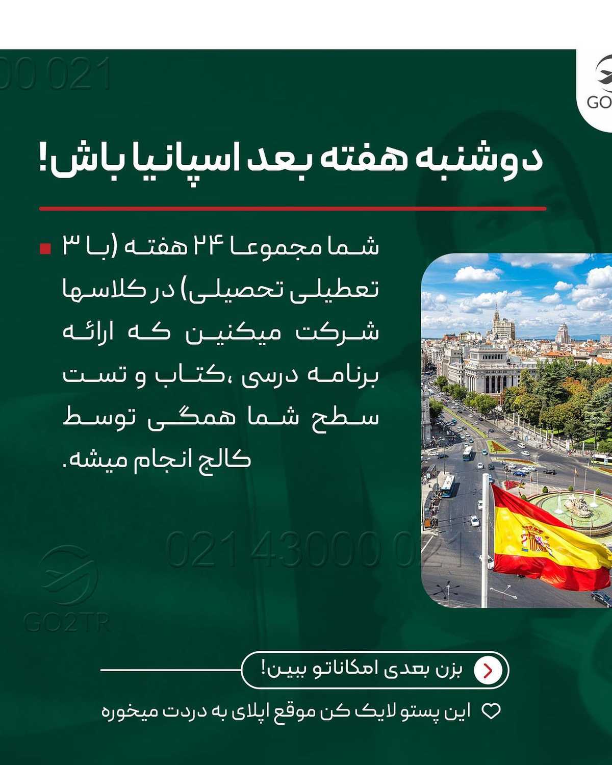 اسم اسپانیا رو میشنوی یاد کدوم سریال میوفتی؟🤩 طرفداراش کامنت بذارن همو بشنا