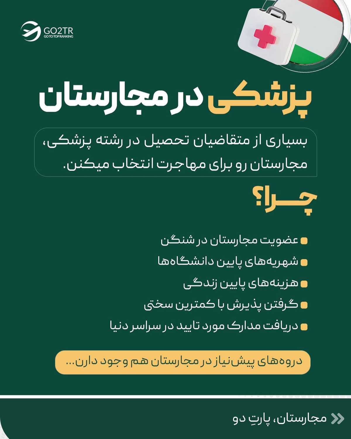 این پست رو بفرست برای اون دوستت که عاشق پزشکیه...🤓 راستی لایک یادت نره!! . • ✅ 