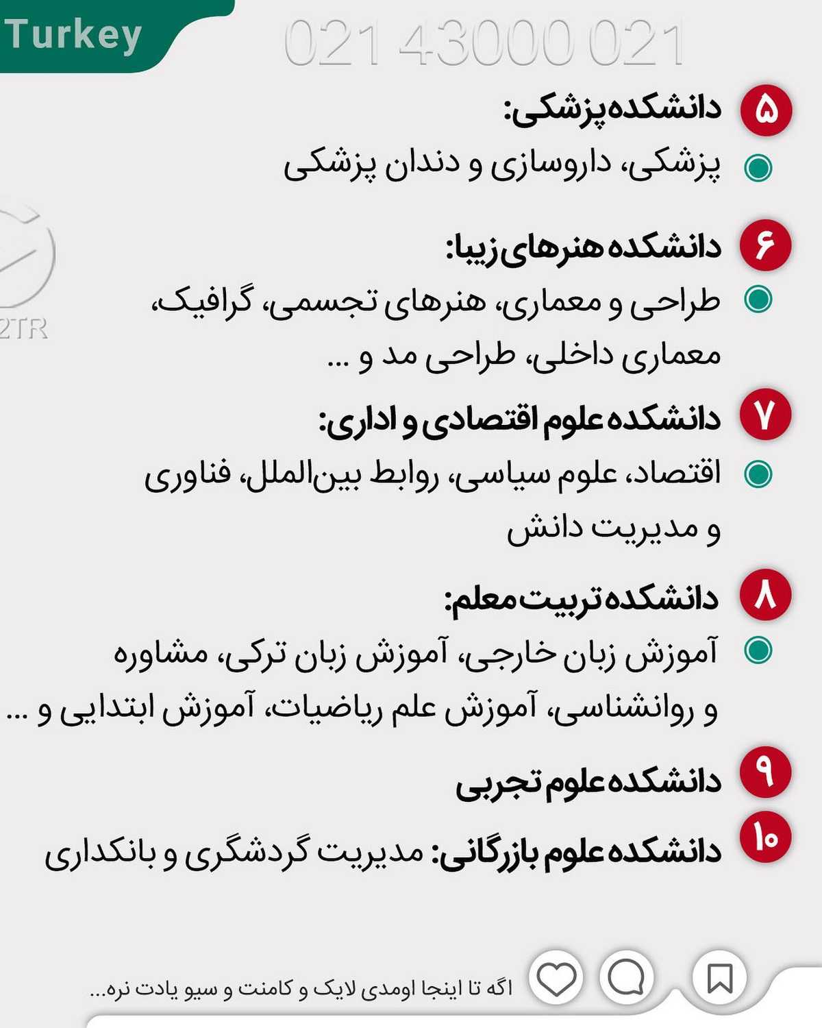 چرا اکثرا تحصیل در ترکیه رو انتخاب میکنن؟ . • ✔️تجربه نشون داده معمولا کسایی