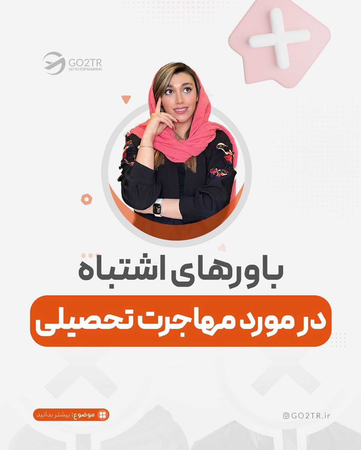 تو هم یه نکته یا باور اشتباه دیگه به اسلایدهای بالا اضافه کن🤔 . • ✅پروسه اپل