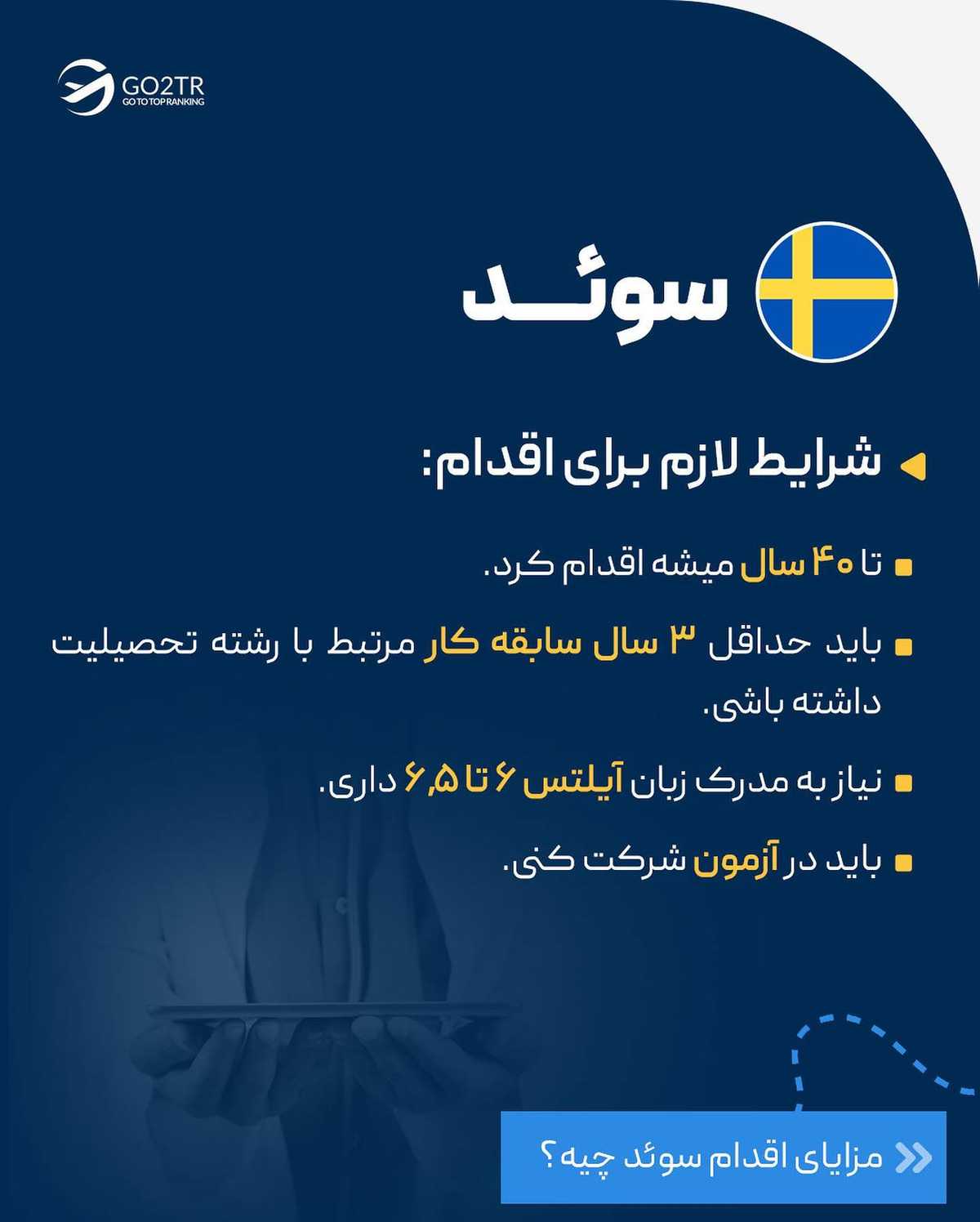 کدوم دوستت کادر درمانه و قصد مهاجرت داره؟ این پست رو براش بفرست تا بدونه به فک