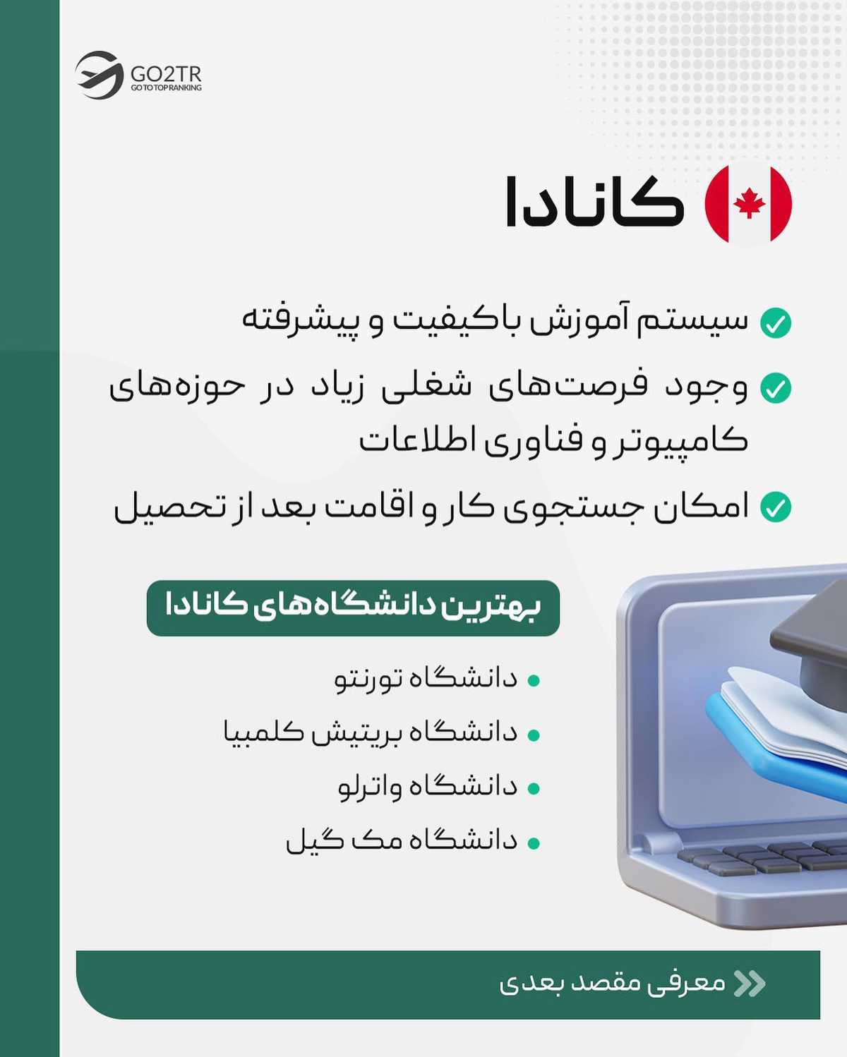 بفرست برای اون دوست برنامهنویست که میخواد مهاجرت کنه... 😍✌🏼 . . ✅ رشته کا