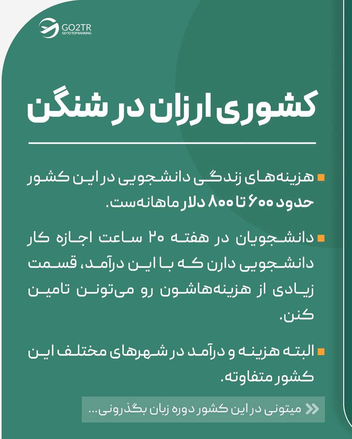 برای تحصیل رشته‌های پزشکی در اروپا، این پست رو از دست نده...😍 . • ✅ معمولا ما 