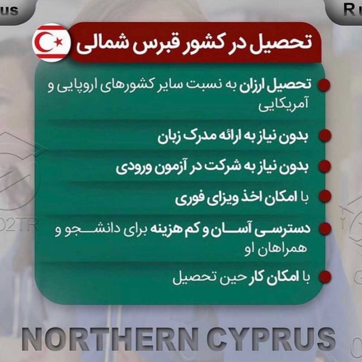 نگران نتیجه کنکور نباش وقتی میشه تو بهترین دانشگاههای دنیا تحصیل کرد🤩 . •