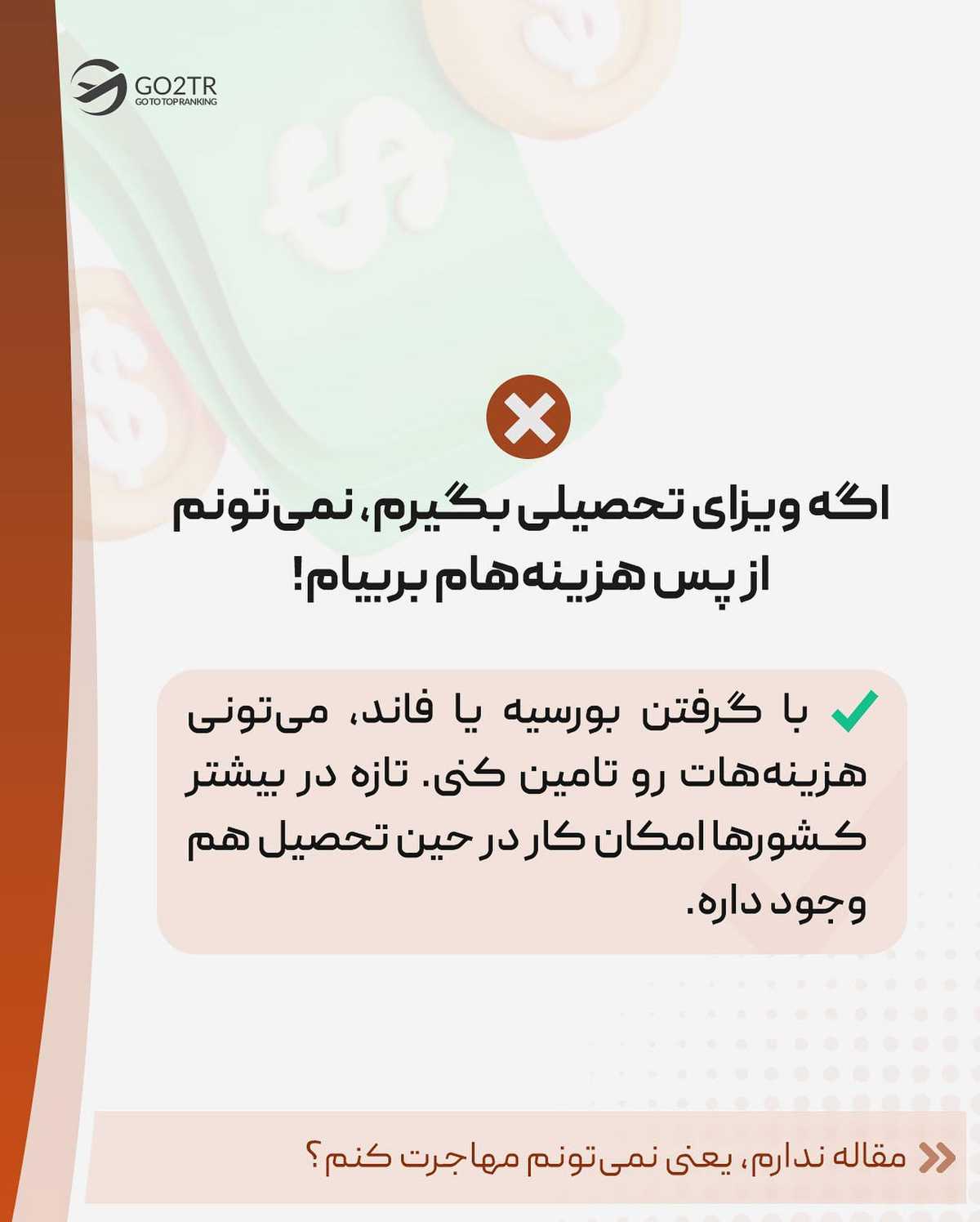 تو هم یه نکته یا باور اشتباه دیگه به اسلایدهای بالا اضافه کن🤔 . • ✅پروسه اپل