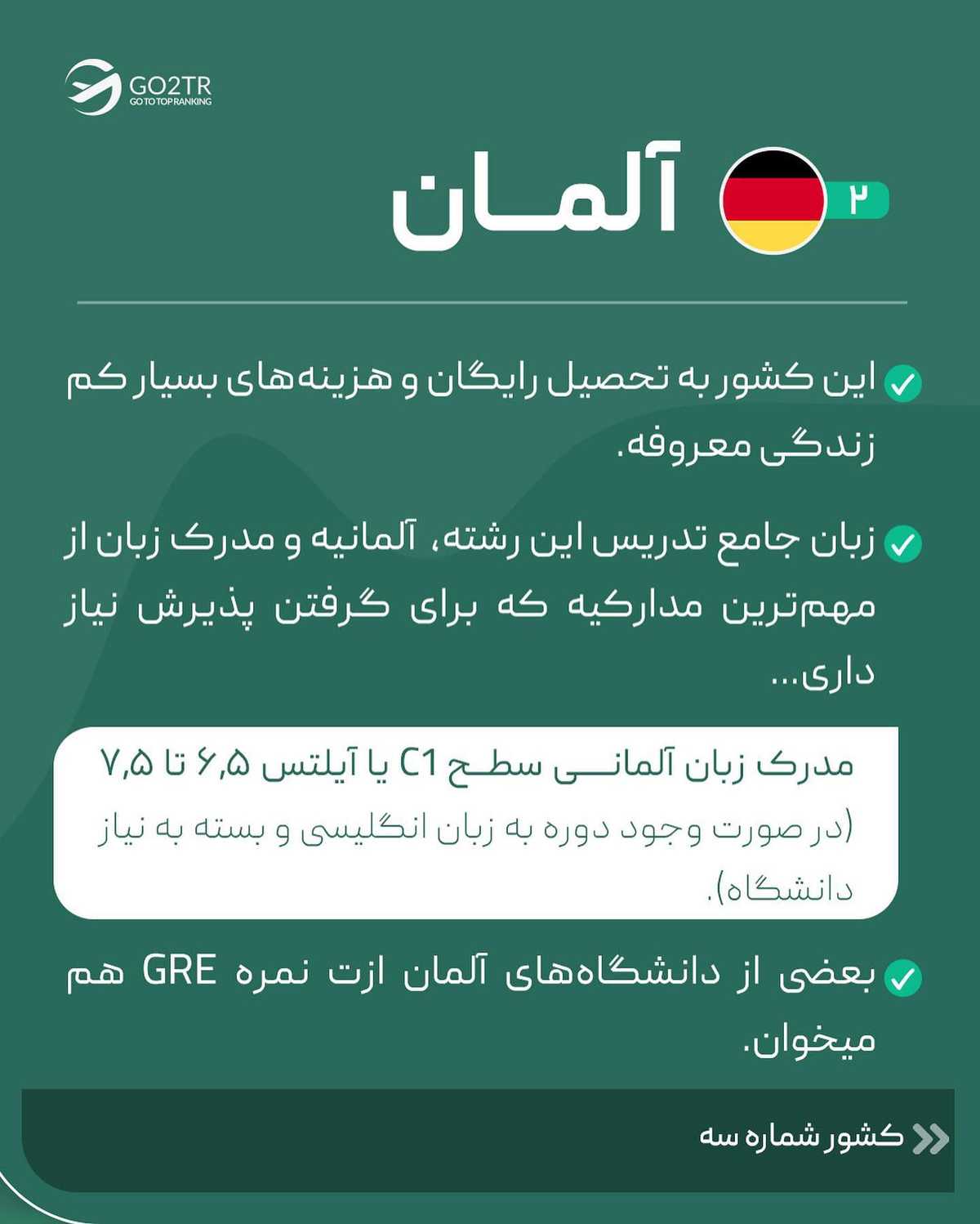 رشتهت رو تو کامنت بنویس تا پست بعدی، بهترین کشورها رو برای رشته تو بررسی کنی