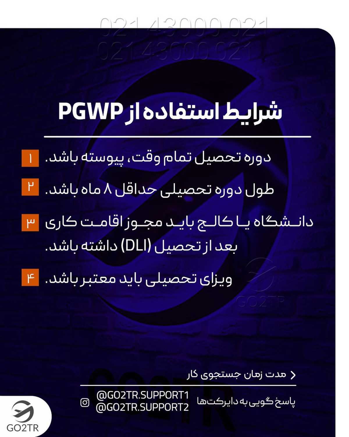 دیگه کدوم کشورا هستن که بعد تحصیل، اقامت دائم میدن؟ برو کامنت سوم رو بخون، کش
