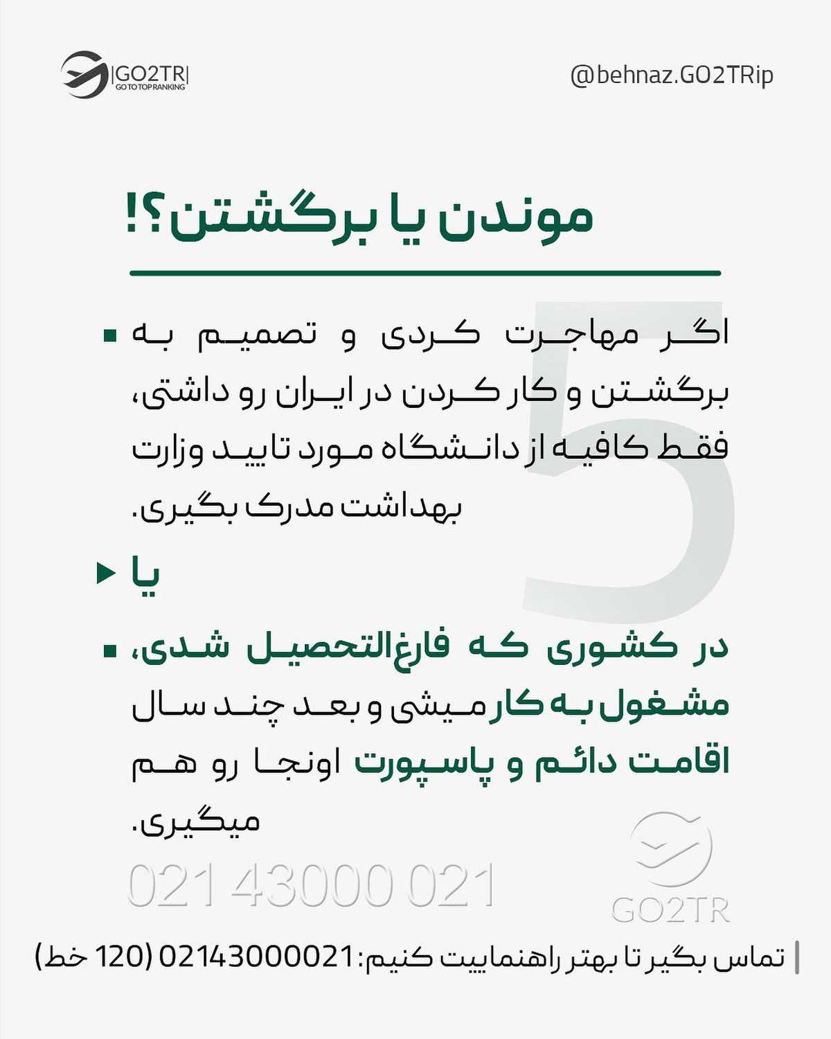 این پست سه جلسه مشاوره رایگان داره برای یکی از پزشکهای آیندهمون 🎁🤩این س