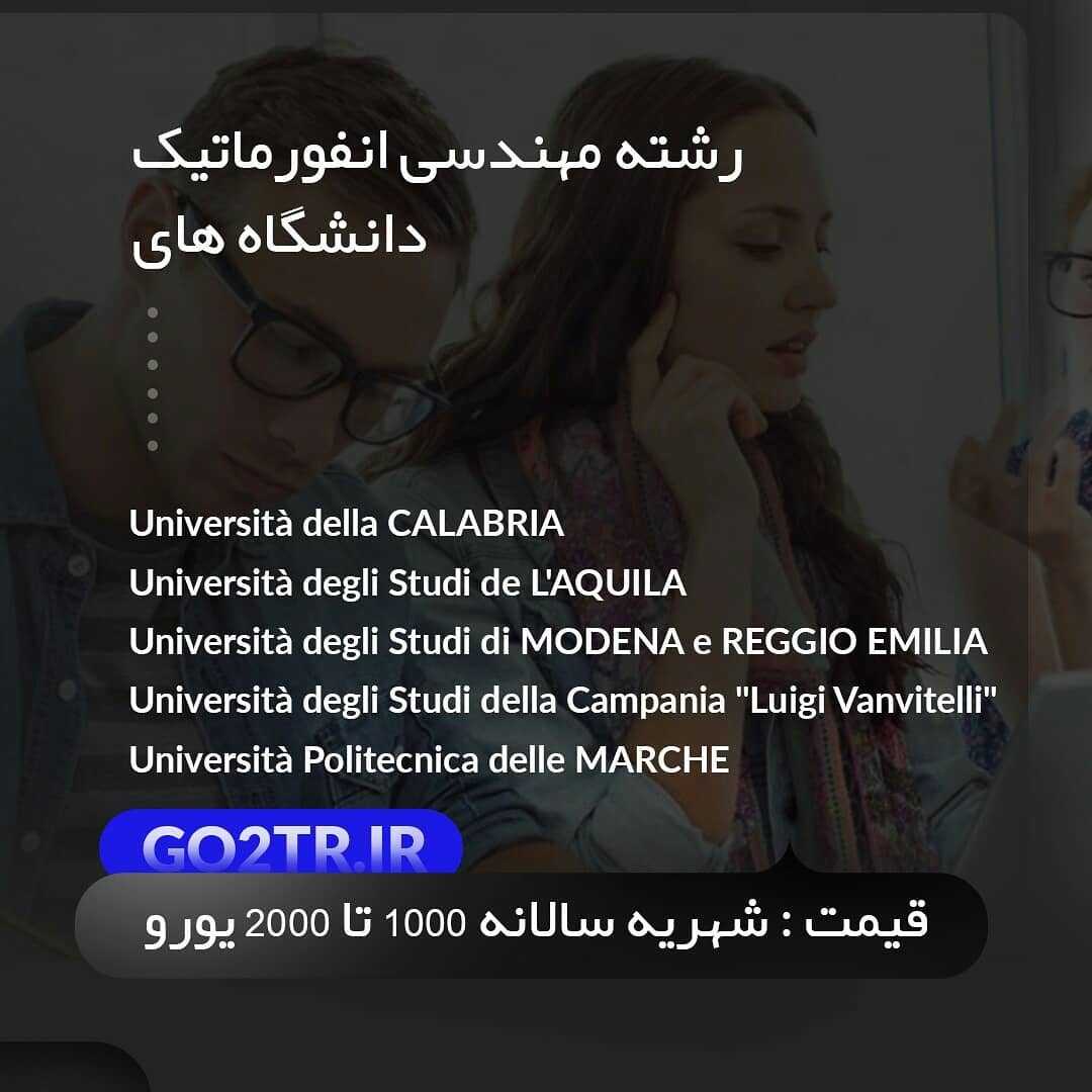 ▪ تحصیل در دانشگاه های ایتالیا ▪ #ایتالیا #پذیرش #تحصیل #go2tr #italy