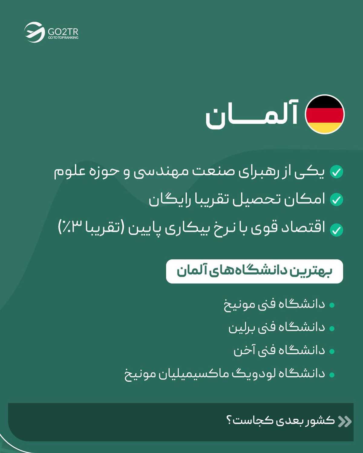 بفرست برای اون دوست برنامهنویست که میخواد مهاجرت کنه... 😍✌🏼 . . ✅ رشته کا
