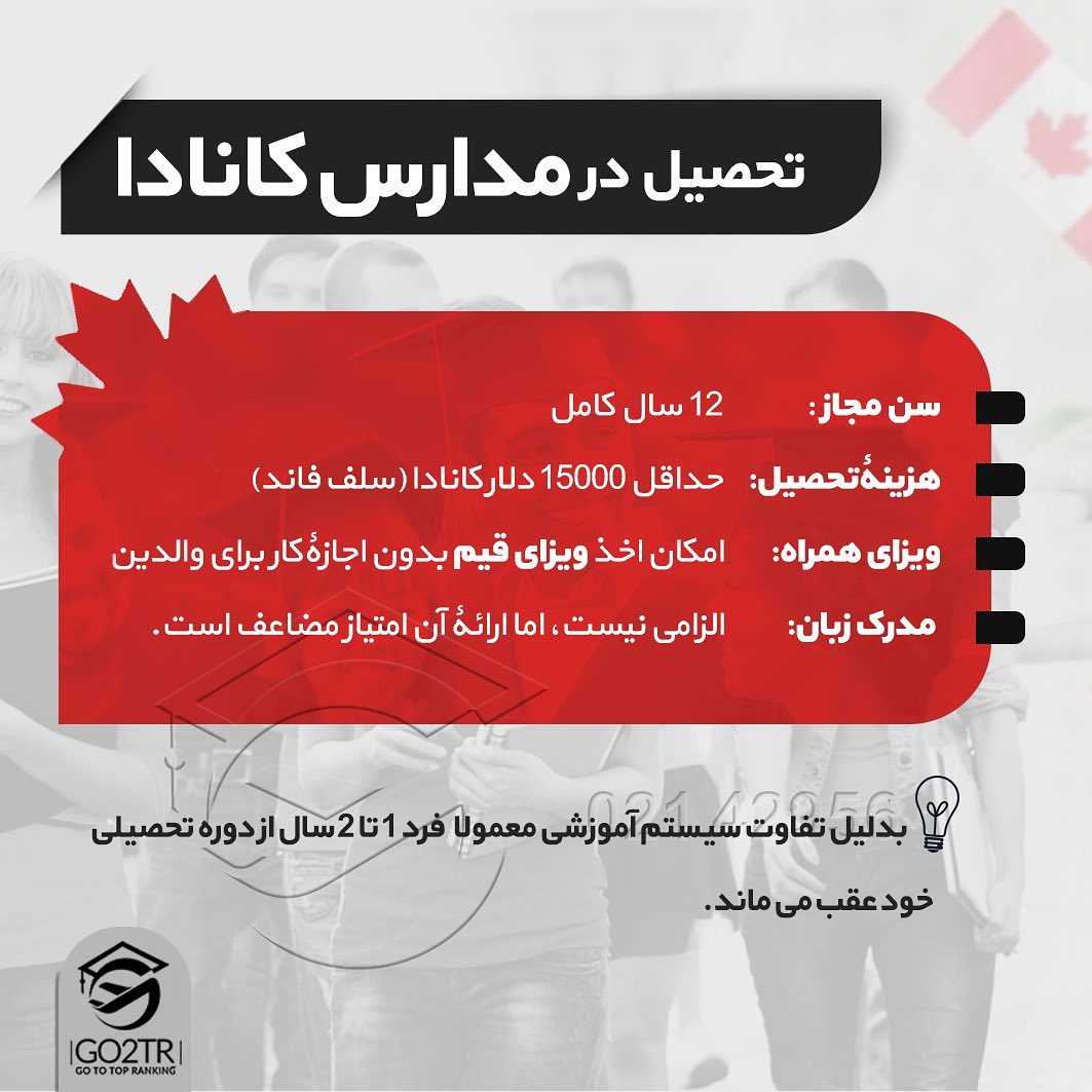 🇨🇦 چرا هرکسی که قصد #مهاجرت داره، قطعا یکی از مقاصد محبوبش کاناداست؟ . • ✔️