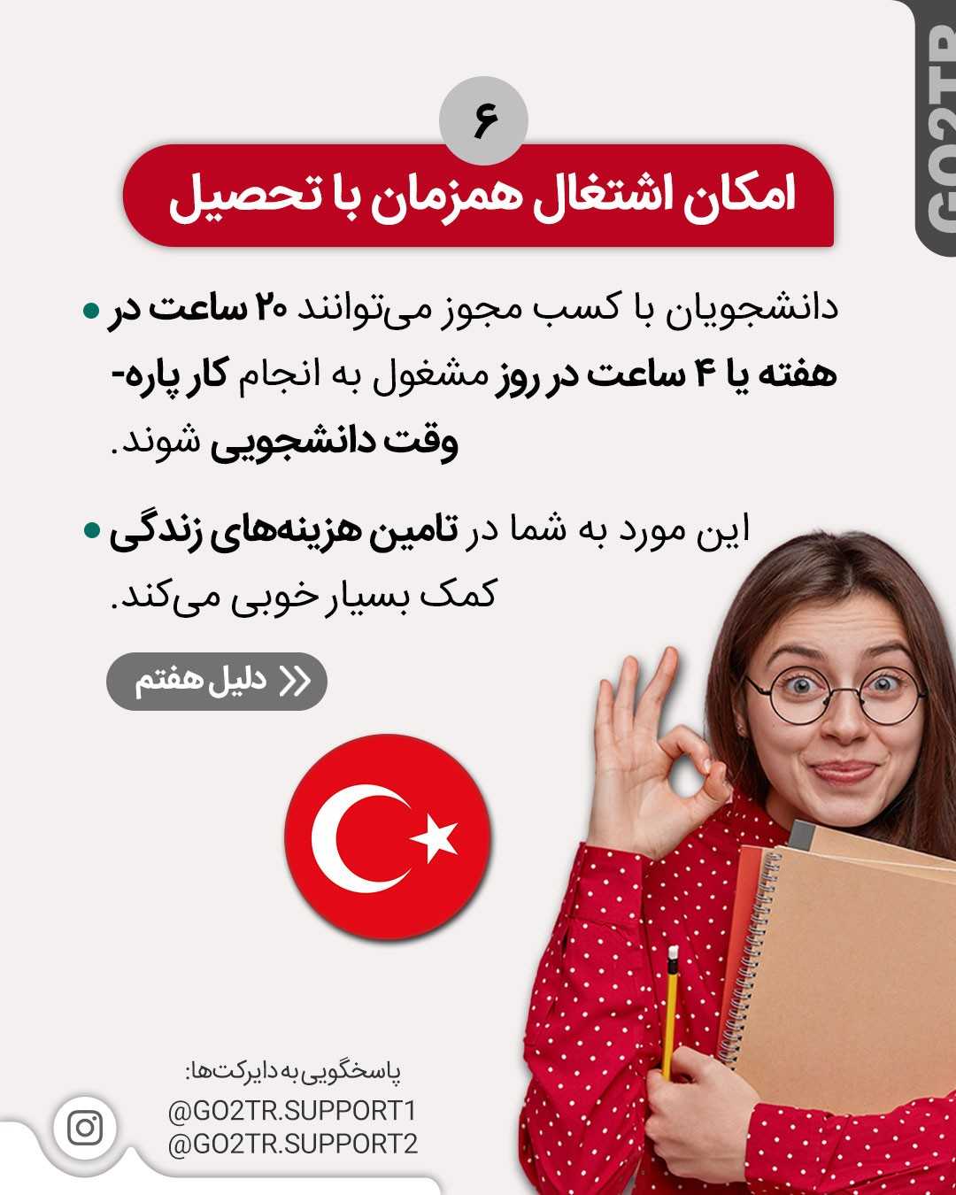 ۶ سال دیگه آقا/خانم دکتر آینده شو!🤩✌ . . ✅ترکیه از اون کشورهای پرطرفدار بین د