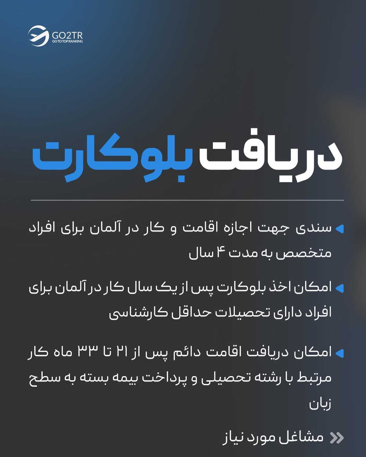 اگه قصد مهاجرت به آلمان رو داری، تو کامنت برامون بنویس چی تا الان باعث شده اقد