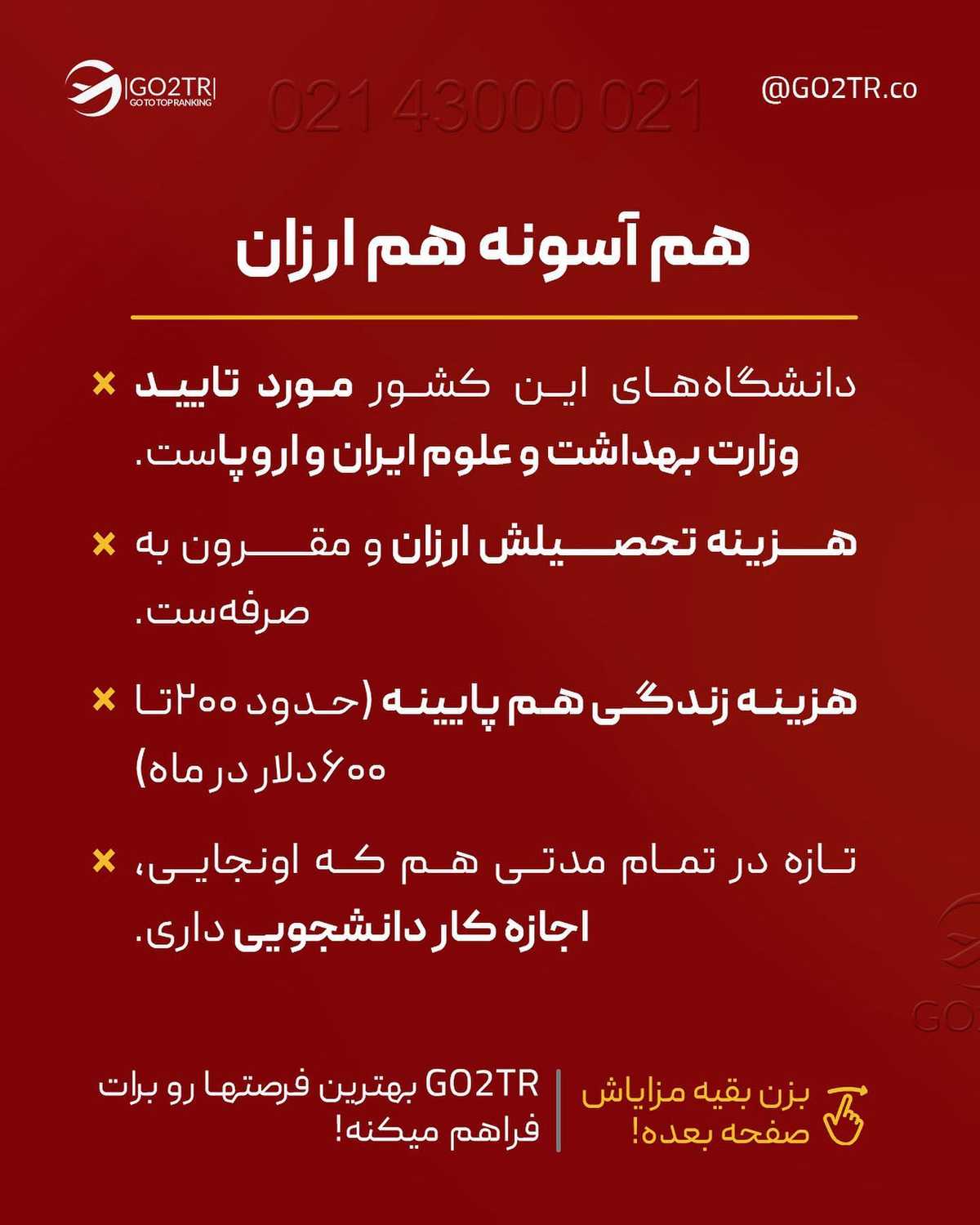دوست داری مهر امسال بی چک و چونه سر کلاس باشی؟ . • ✅اینجا، از پرطرفدارت