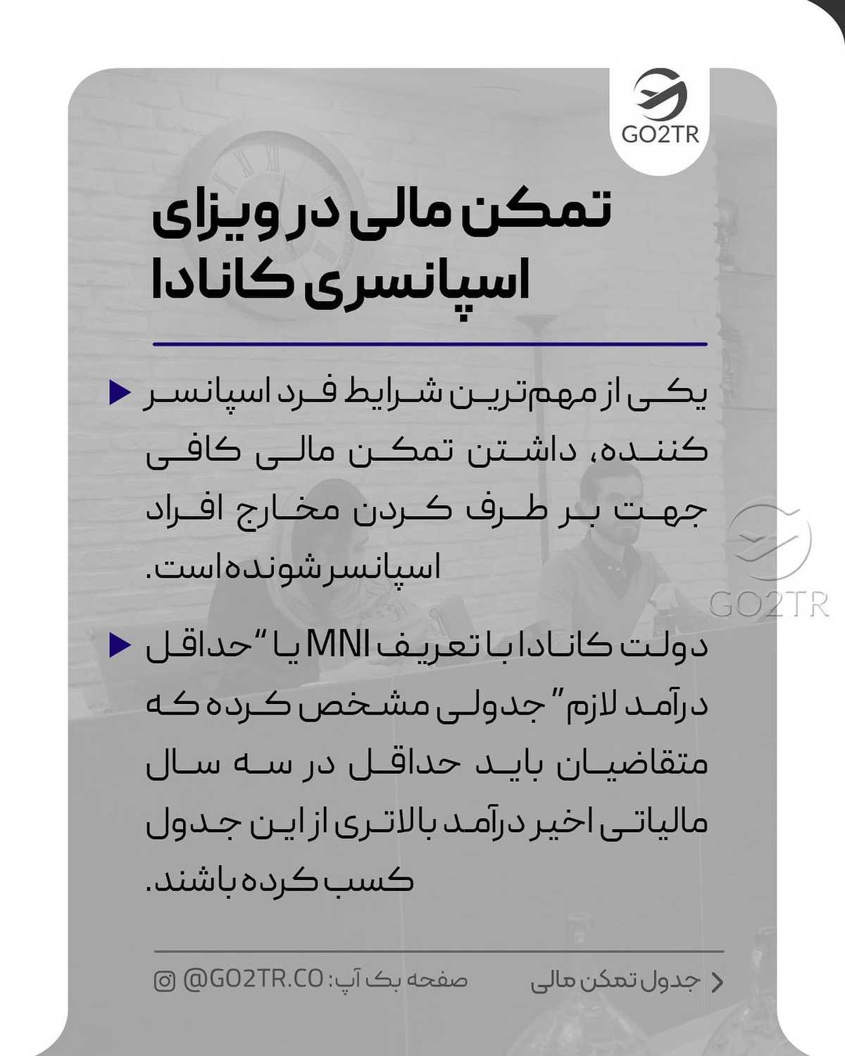 میخوای به عزیزت تو کانادا بپیوندی؟🤩 . . ✔️کانادا از اون کشورهای مهاجرپذیره