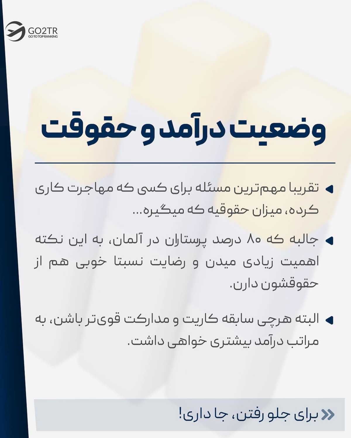 اگه میخوای واضح‌تر بدونی که کادر درمان تو آلمان چه شرایطی دارن، حتما این پست 