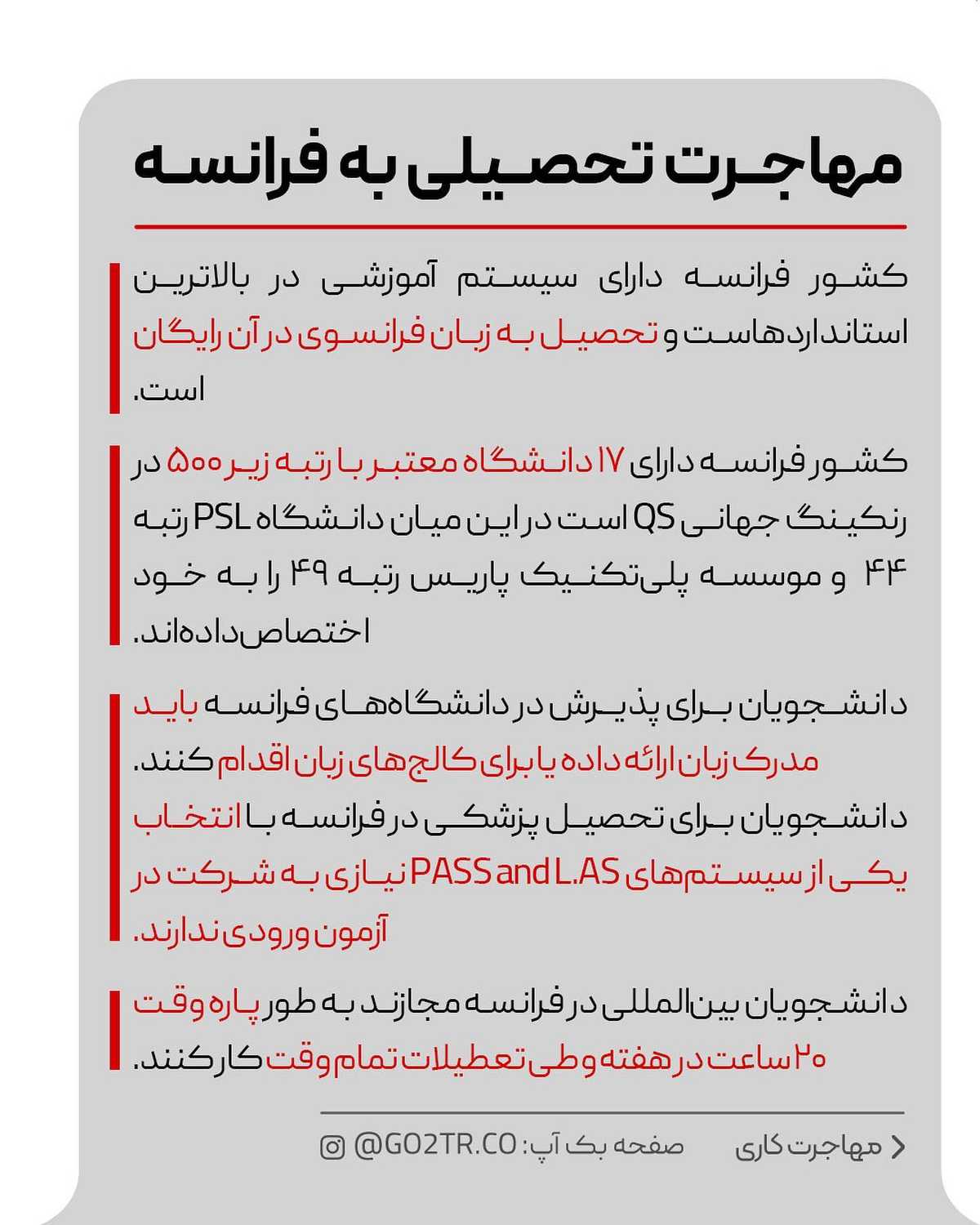 همه چی درباره فرانسه فقط تو یه پست🤩 بنظر تو کدوم روش واسه دریافت اقامت فرانس