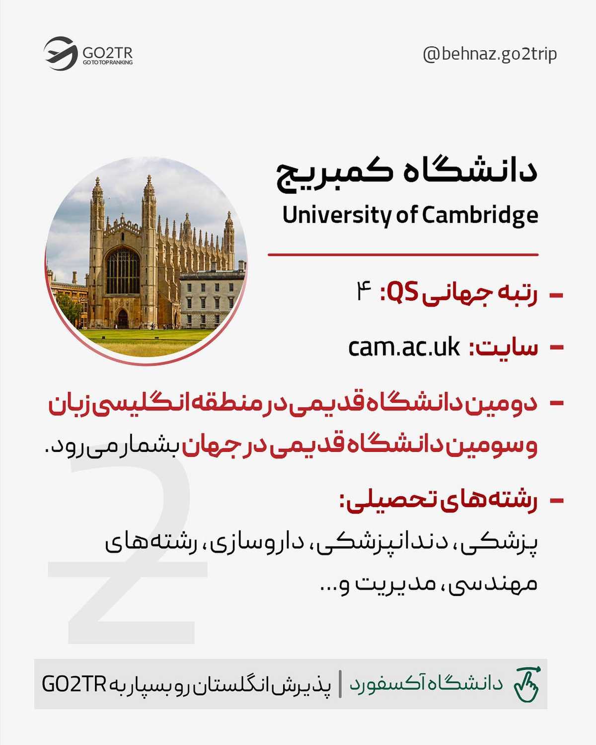 میدونستی تحصیل یکسالهٔ ارشد در انگلیس از چهار سال تحصیل تو کانادا ارزونتره