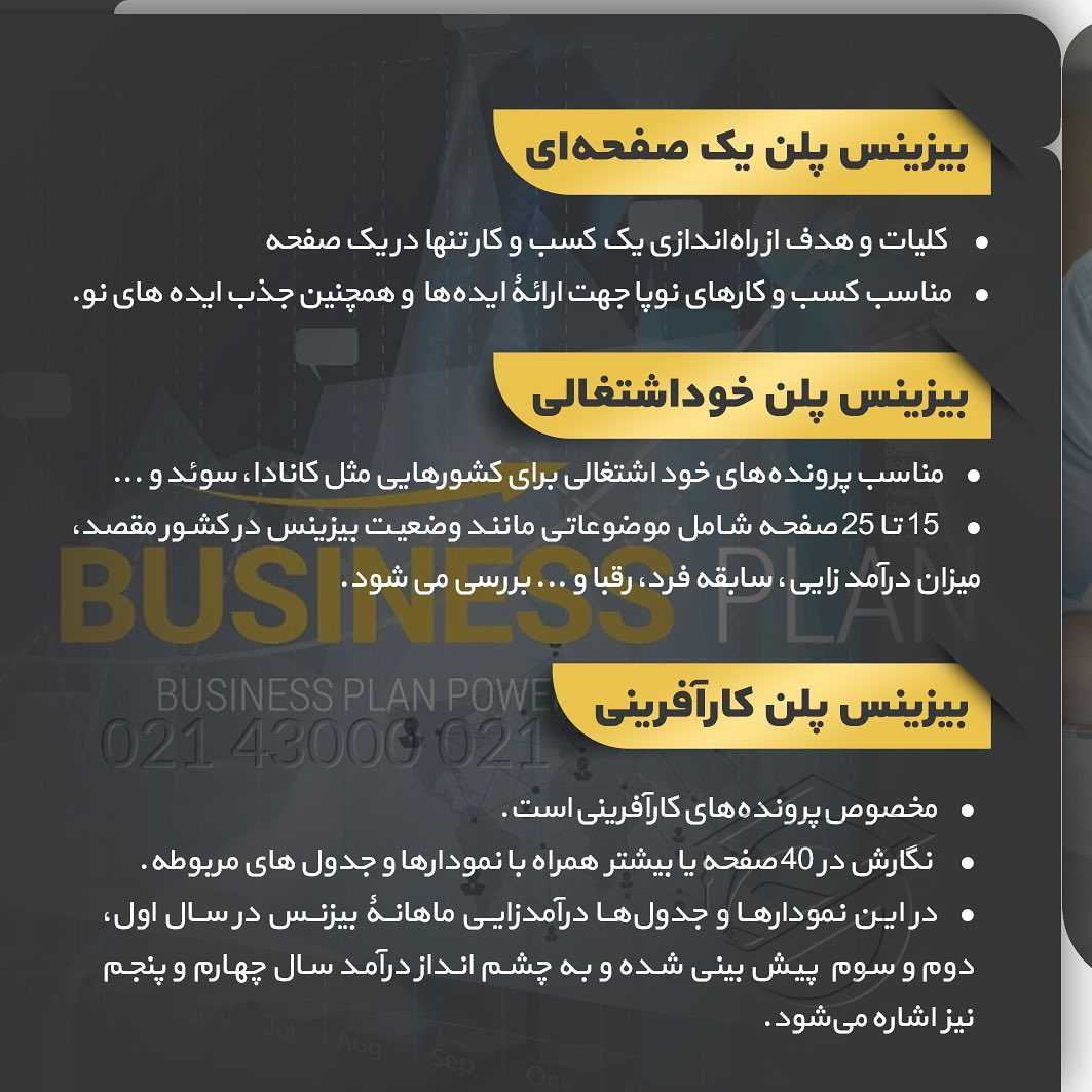 💡 اگر از‌جمله کسایی هستین که قصد دارید به روش #ثبت_شرکت شرکت یا ایجاد #استارت