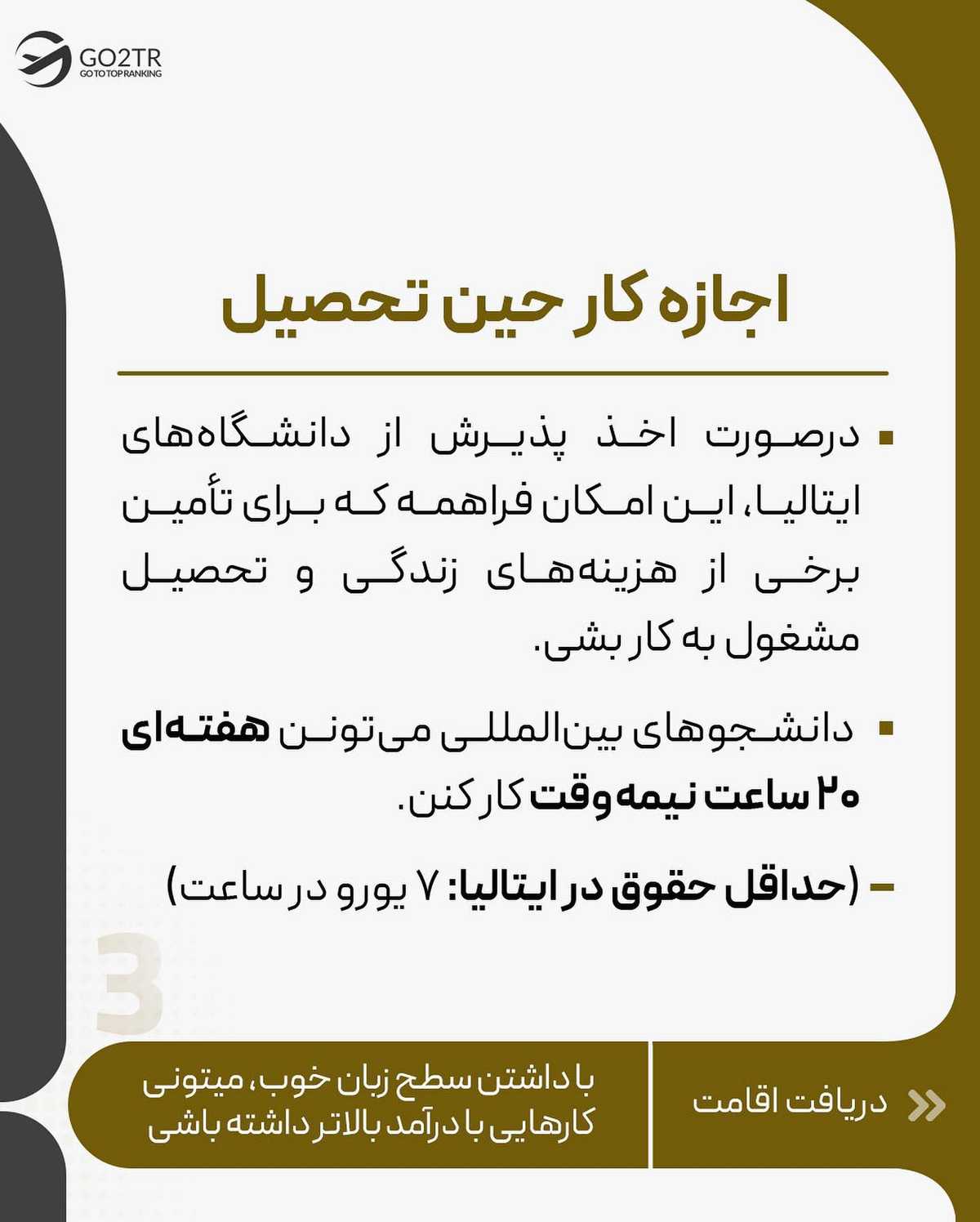 تحصیل در ایتالیا، مگه شرایط بهتر از اینم داریم؟!...😱 . . ✅ کشور ایتالیا جزو محب