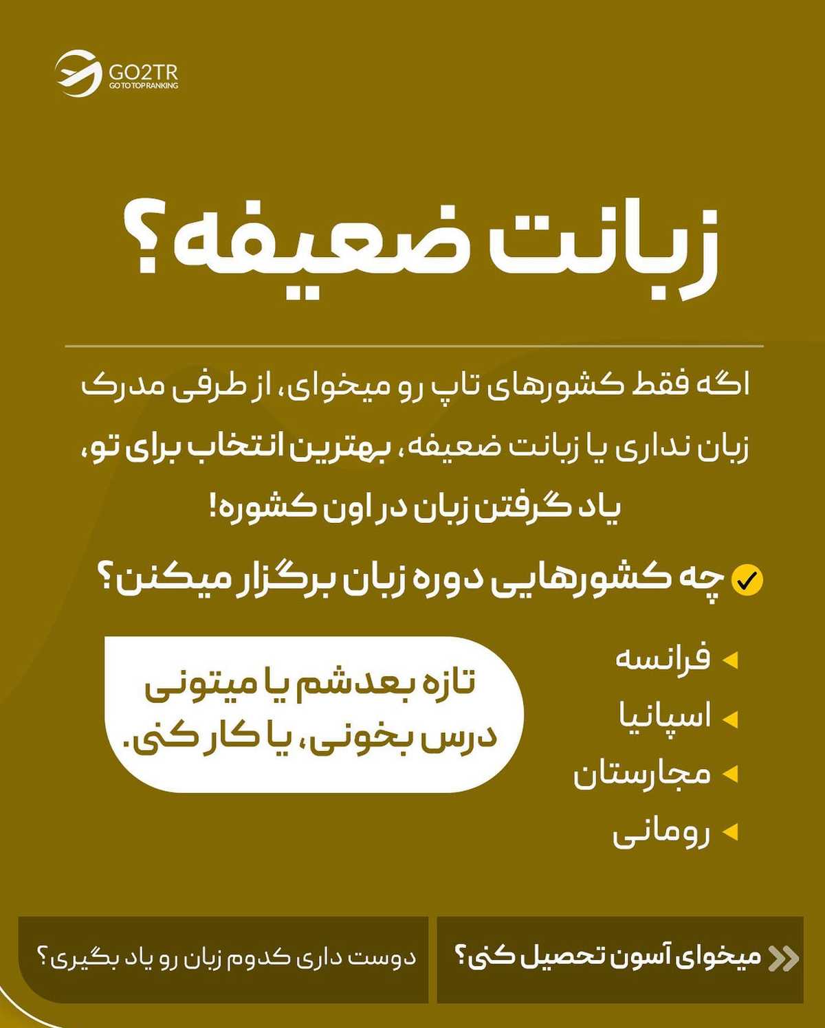 تنها راه رفتنت، همین روشهاییه که بهت گفتم ☝️🏼 . . برای مهاجرت، چند راه وجود