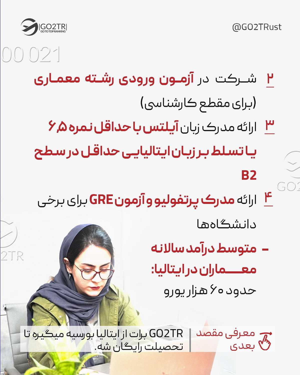 این پستو بفرست واسه اون دوستت که عاشق معماریه و بگو لایو این هفته رو از دست ند