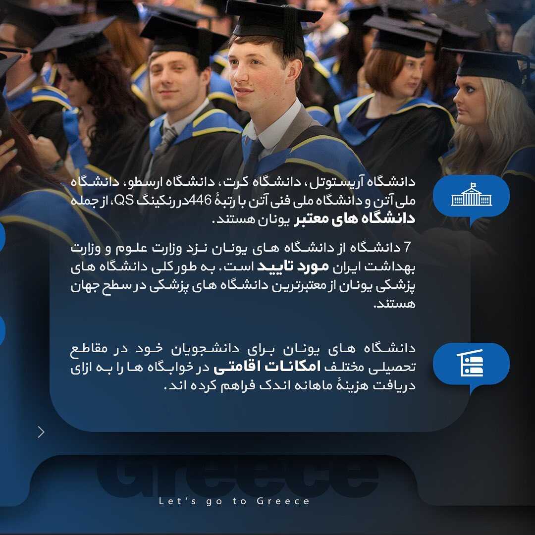 🇬🇷 اطلاعات کلی در مورد کشور یونان 🇬🇷 . برای دریافت اطلاعات کامل تماس بگی
