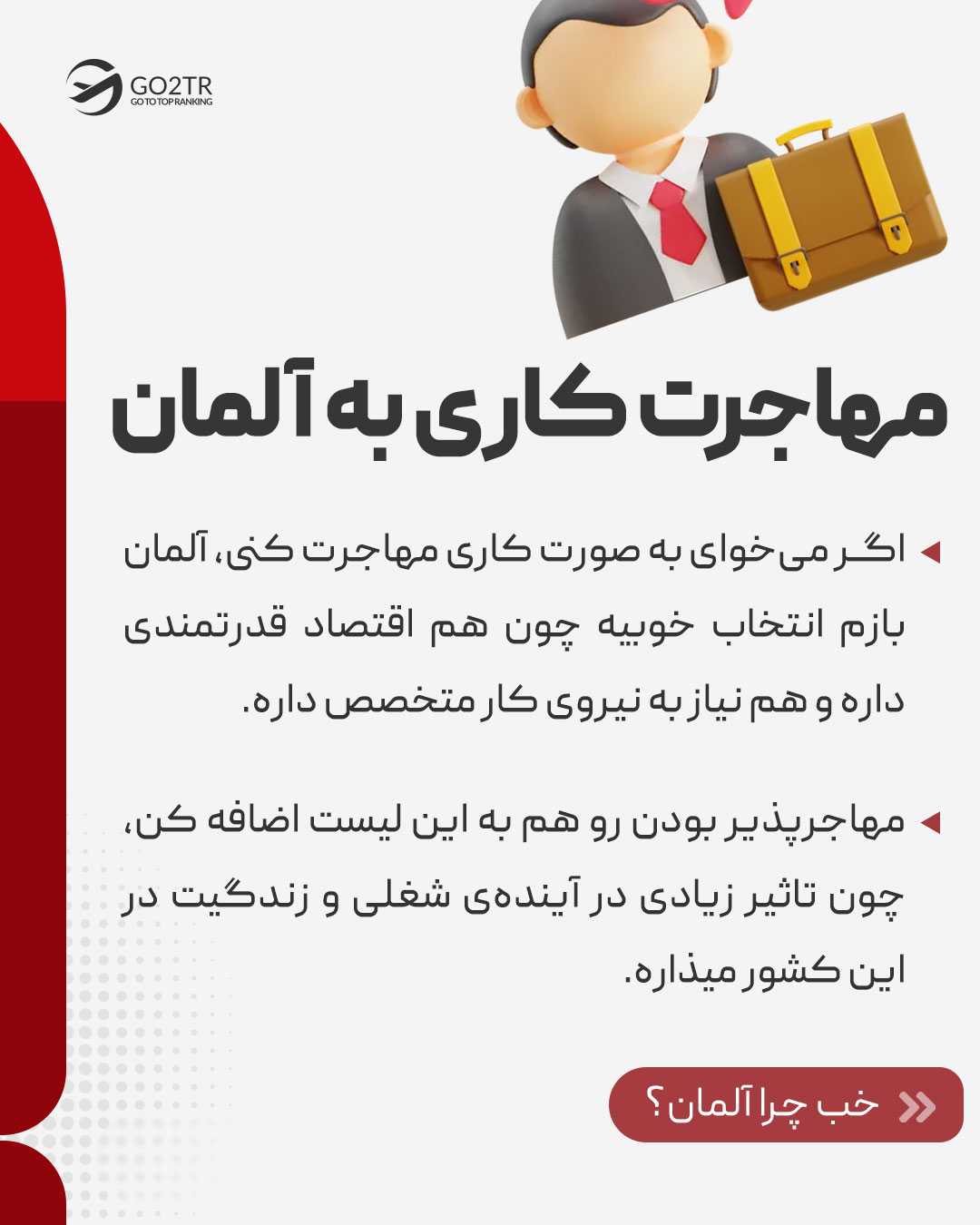 بهم بگو آلمان چرا مقصد پرطرفدار همه شد تا بگم اون ویژگی رو کدوم کشورای دیگه هم