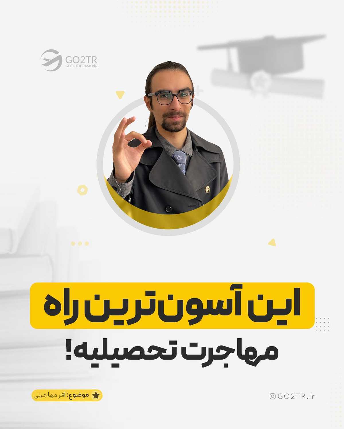 انتخاب تو کدومه؟ زبان رو اینجا یاد بگیری یا بعد از مهاجرت تو کشور مقصدت؟🤔 . . 