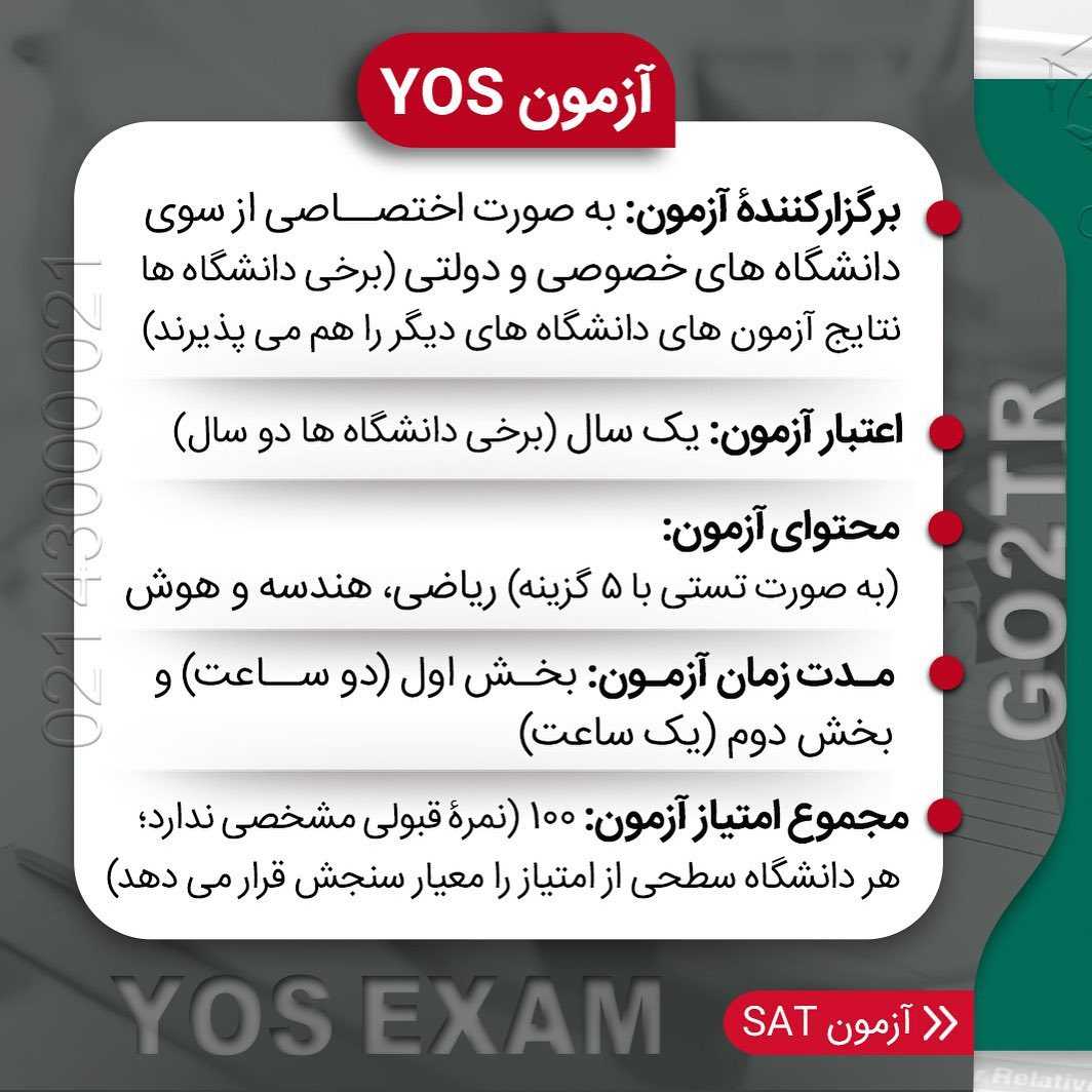 🇹🇷 ترکیه با پیروی از معاهده بولونیا کیفیت تحصیلی اروپایی و با آزمونهایی