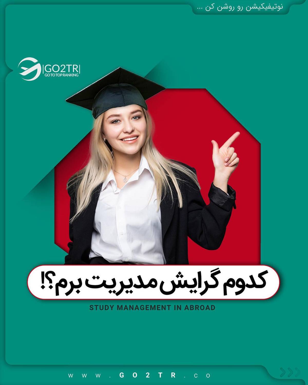 تو بهترین رشته رو برای مهاجرت داری🤩 . • ✔️حتی اگر هر رشته دیگه ای رو کارشناس