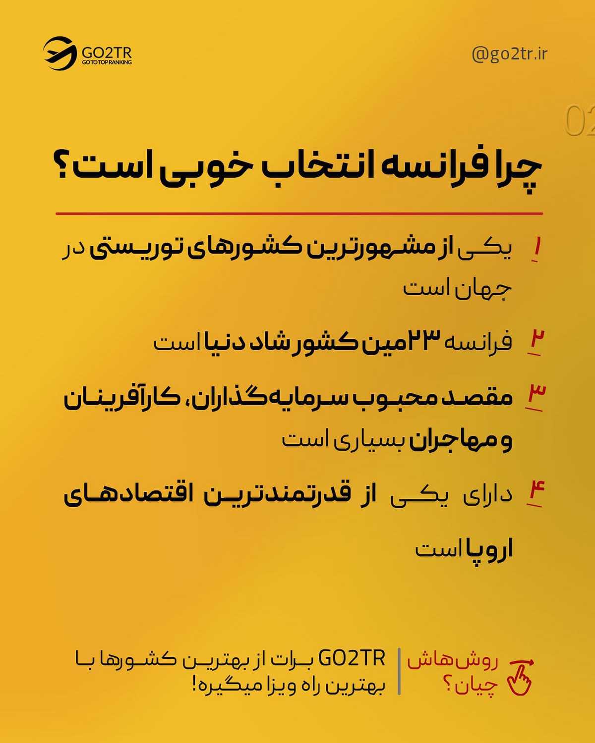 فقط به یک شرط میتونی ملک‌ت رو در فرانسه اجاره بدی❗️ . • ✅کمتر کشور اروپایی ا