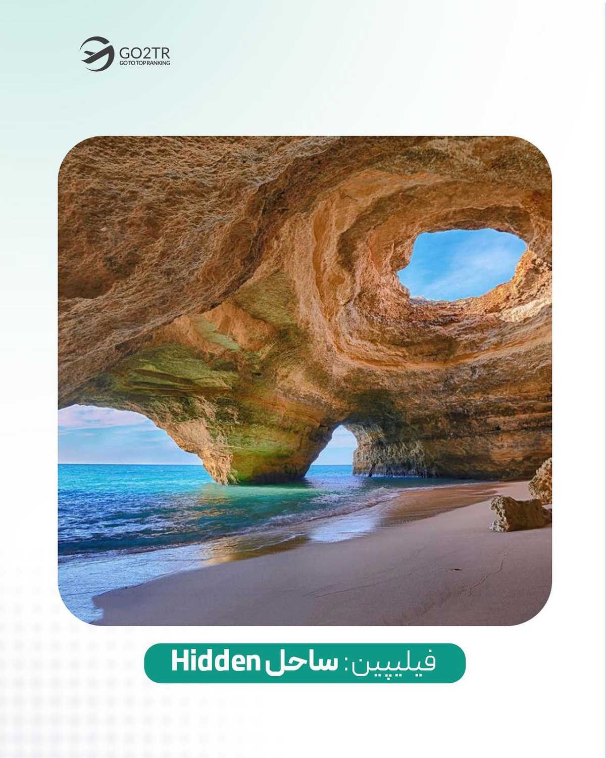 برای سفر تابستونی ساحل بهتره یا جنگل؟🤔 . • ✅ ساحل نه تنها جایی برای ریلکس کر