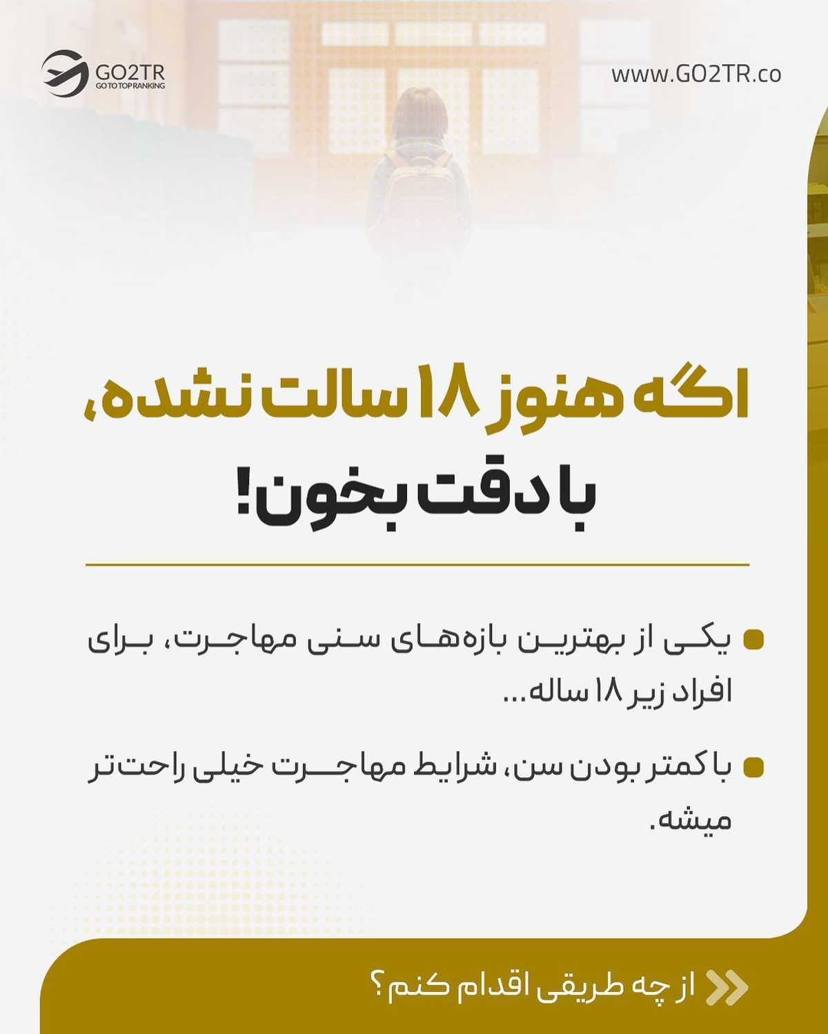 این پست رو حتما بخون و برای اون دوستت که میخواد مهاجرت کنه بفرست... . . ✅مهاجر
