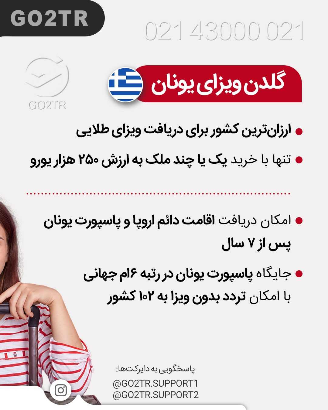 هم گلدن ویزاتو بگیر، هم اقامت دائم، هم یه خونه لاکچری تو قلب اروپا!🤩 . • ✅ویز