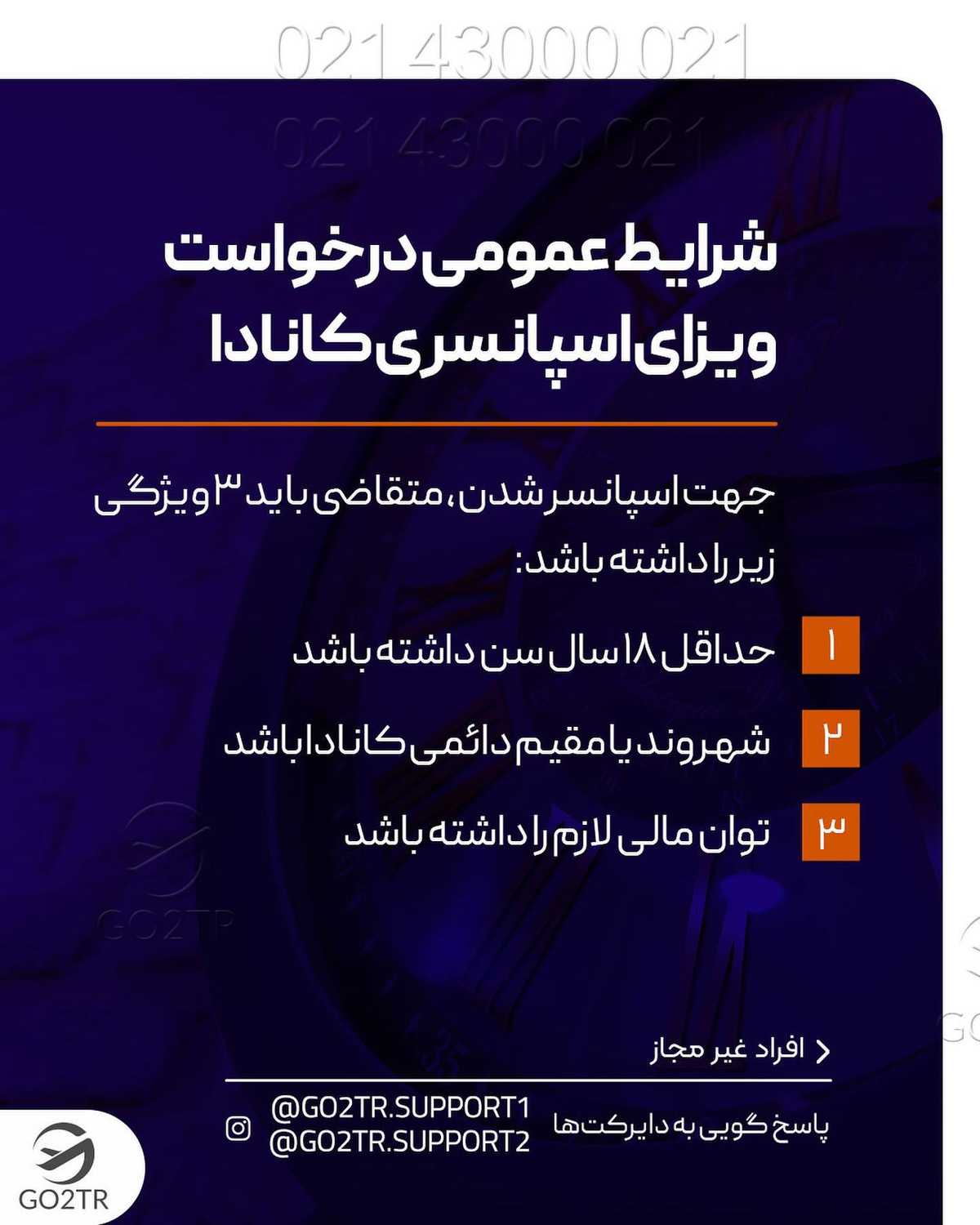 میخوای به عزیزت تو کانادا بپیوندی؟🤩 . . ✔️کانادا از اون کشورهای مهاجرپذیره