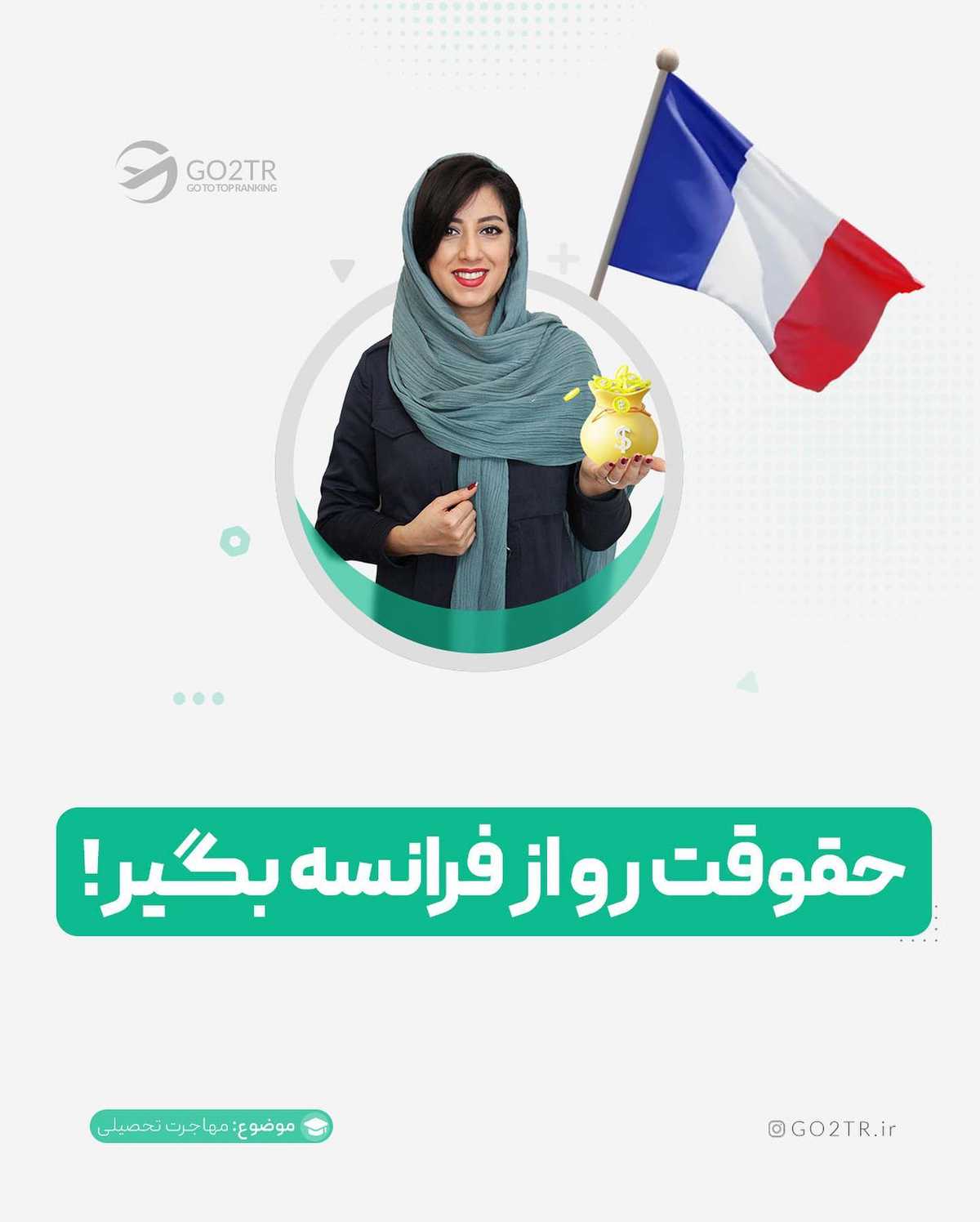 اگه حقوق خوندی، حواست به انتخابت باشه!😱 . • ✅به دلیل اختلاف در نظام حقوقی کش