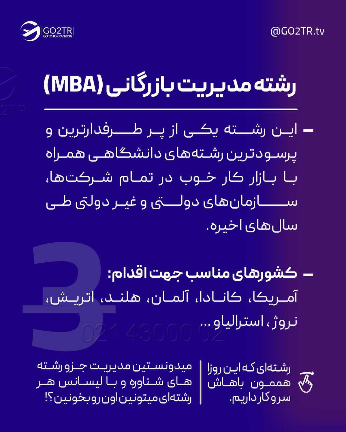 انتخاب تو کدوم رشته و کدوم کشوره؟!🤩 . • ✅هر کشوری به نیروهای متخصص تو زمینه ه