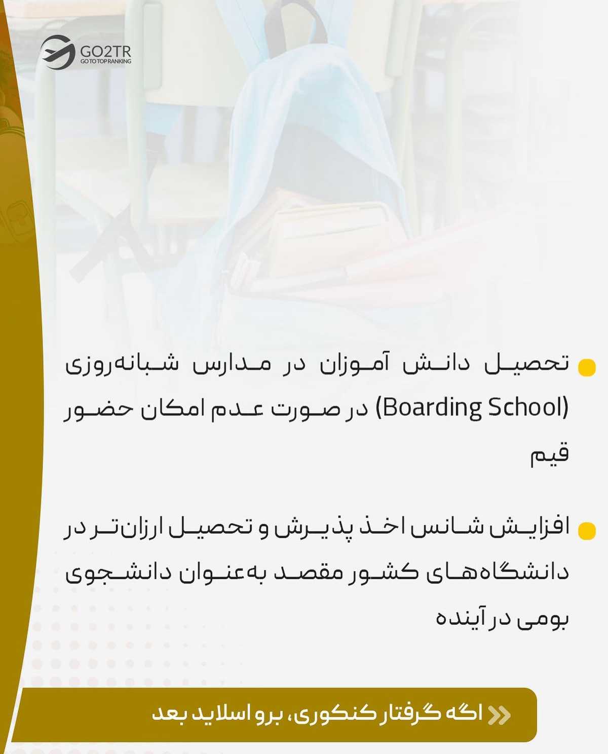 کدوم دوستت تو فکر اپلای و مهاجرت از راه تحصیله؟ تو کامنت تگش کن چون کاملتر از 
